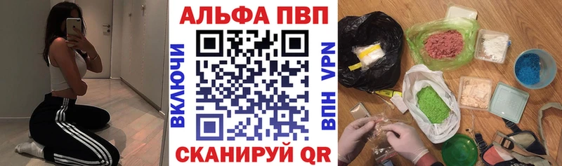 Альфа ПВП мука Кстово