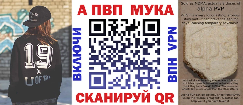 Альфа ПВП кристаллы  Купить где  Кстово 