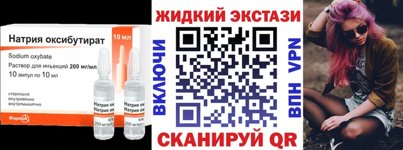 БУТИРАТ жидкий экстази  Купить  Кстово 