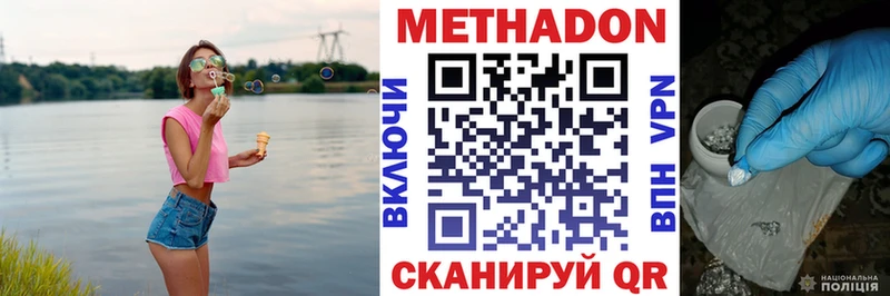 Купить  Кстово  МЕТАДОН белоснежный 