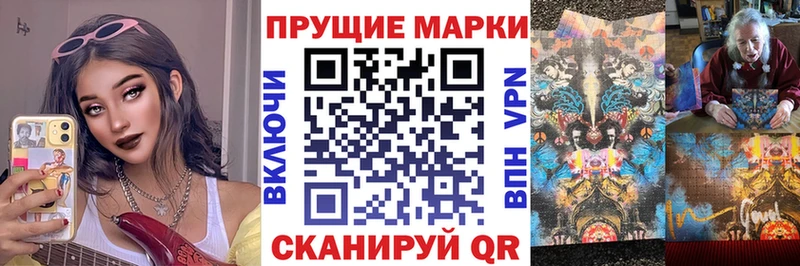 Марки 25I-NBOMe 1500мкг  Купить закладки  Кстово 